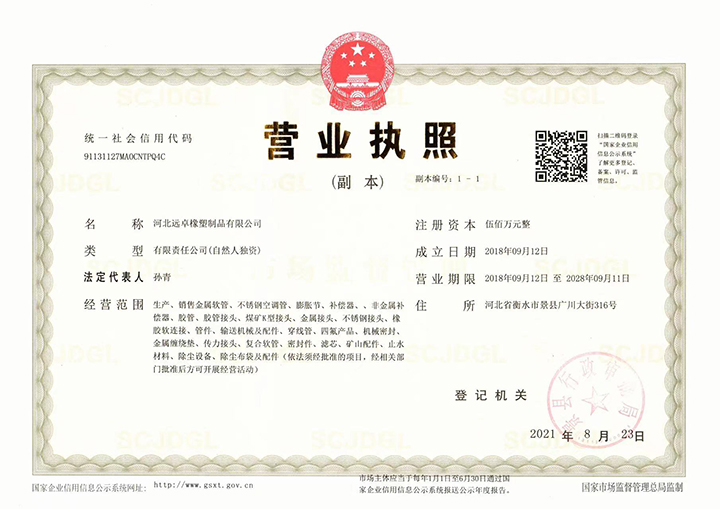 1677824151124029.jpg 營業(yè)執(zhí)照.jpg