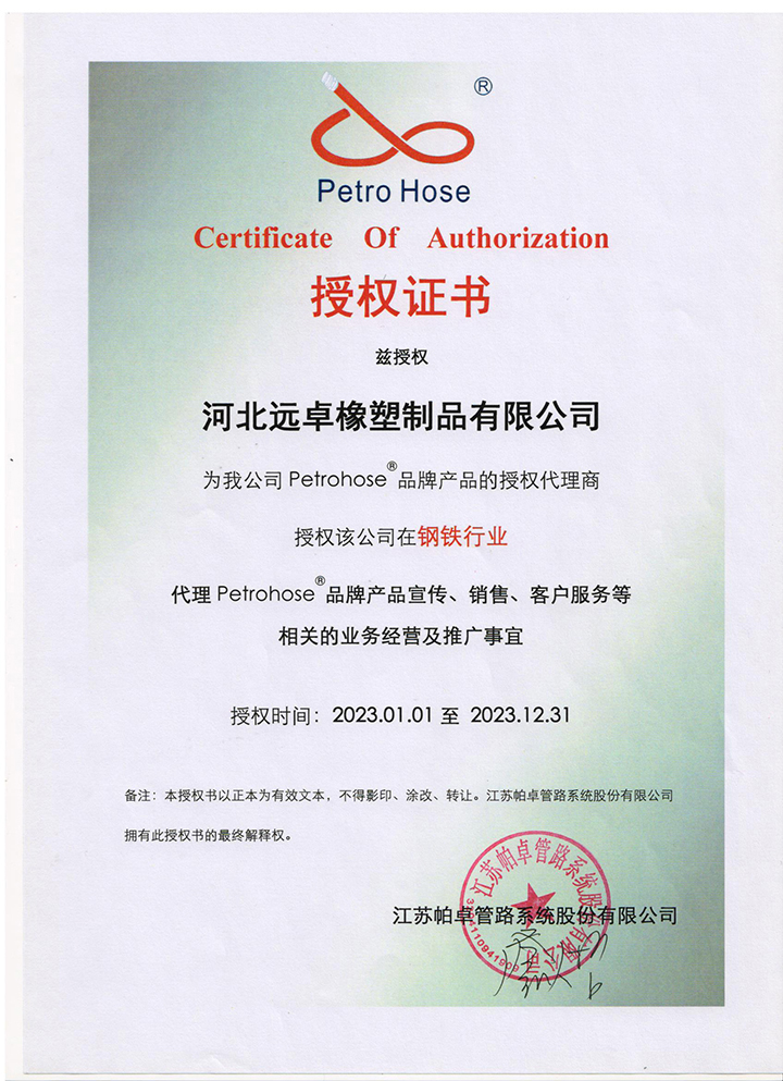 1677824157198570.jpg 行業(yè)代理證書.jpg